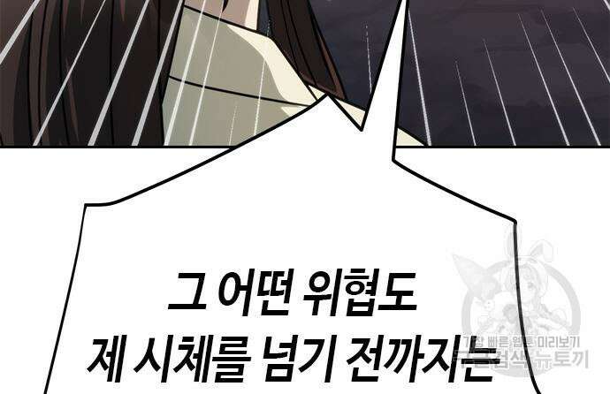 마도전생기 18화 35