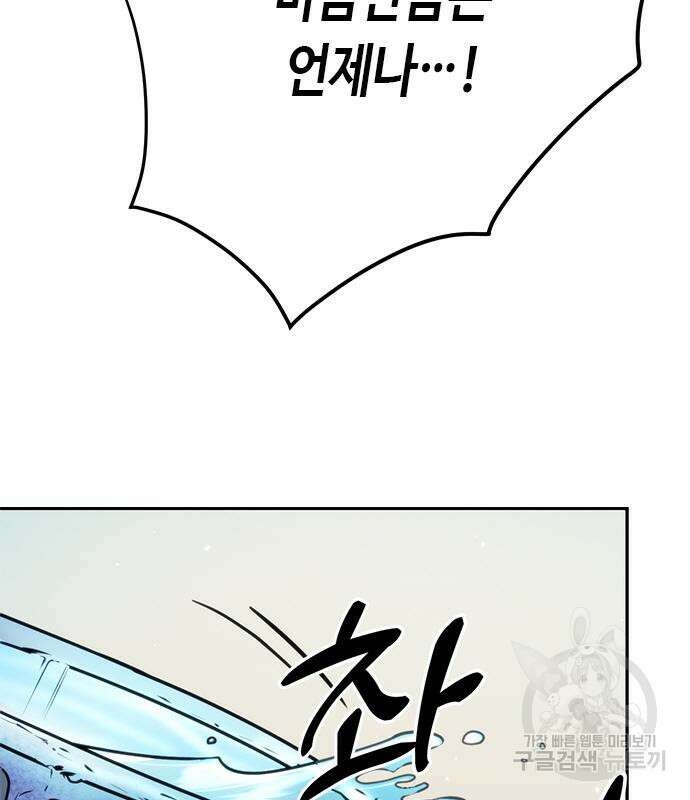 마도전생기 18화 41