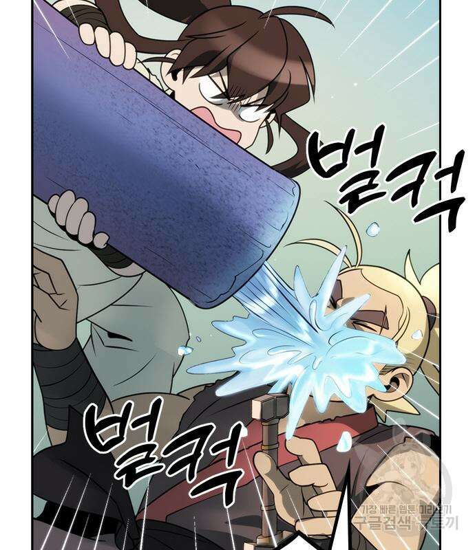 마도전생기 18화 44