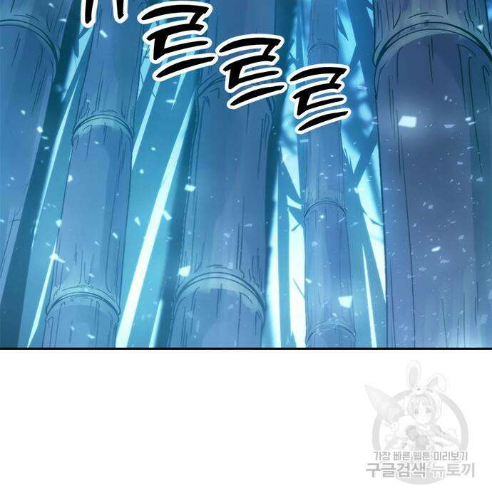 마도전생기 18화 47