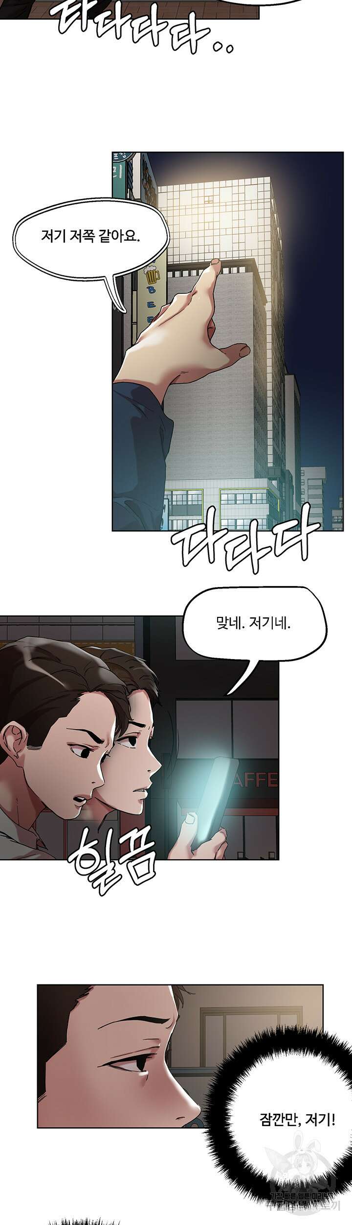 야왕성귀남 49화 6