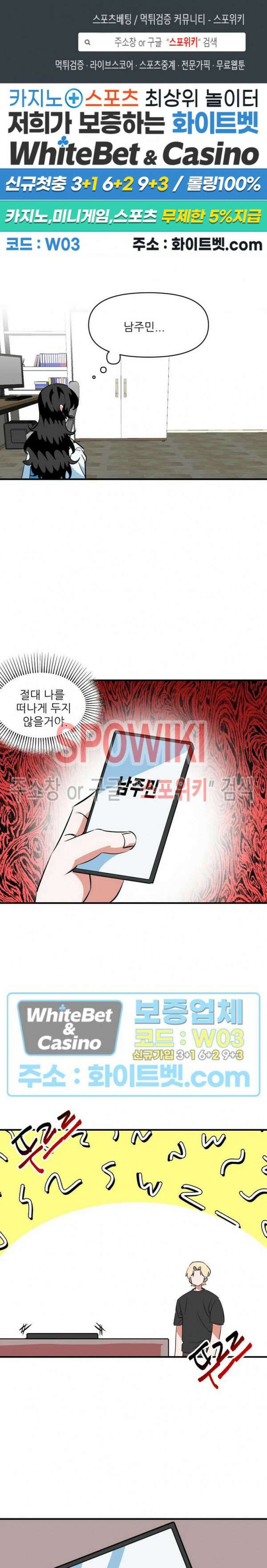 카메라 독점계약 26화 1