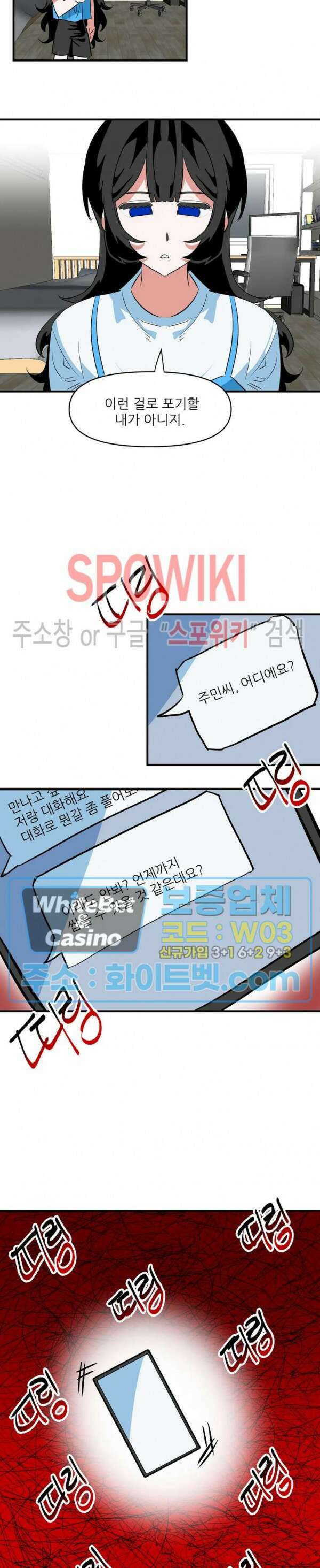 카메라 독점계약 26화 3