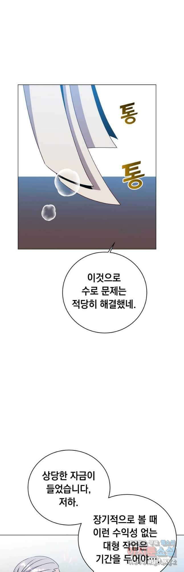 만렙 영웅님께서 귀환하신다! 130화 7