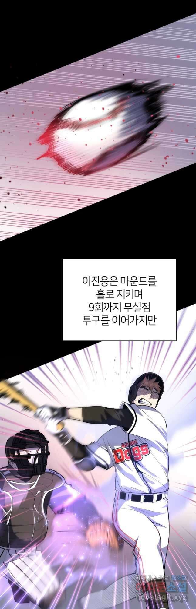 마운드 위의 절대자 44화 (시즌2) 2