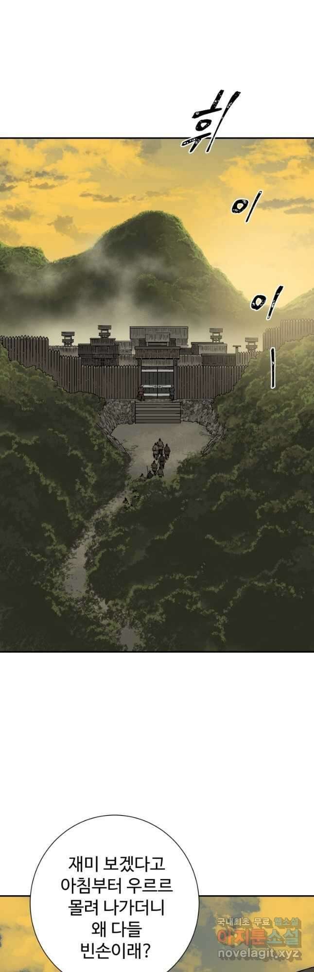 휘영검전 21화 2
