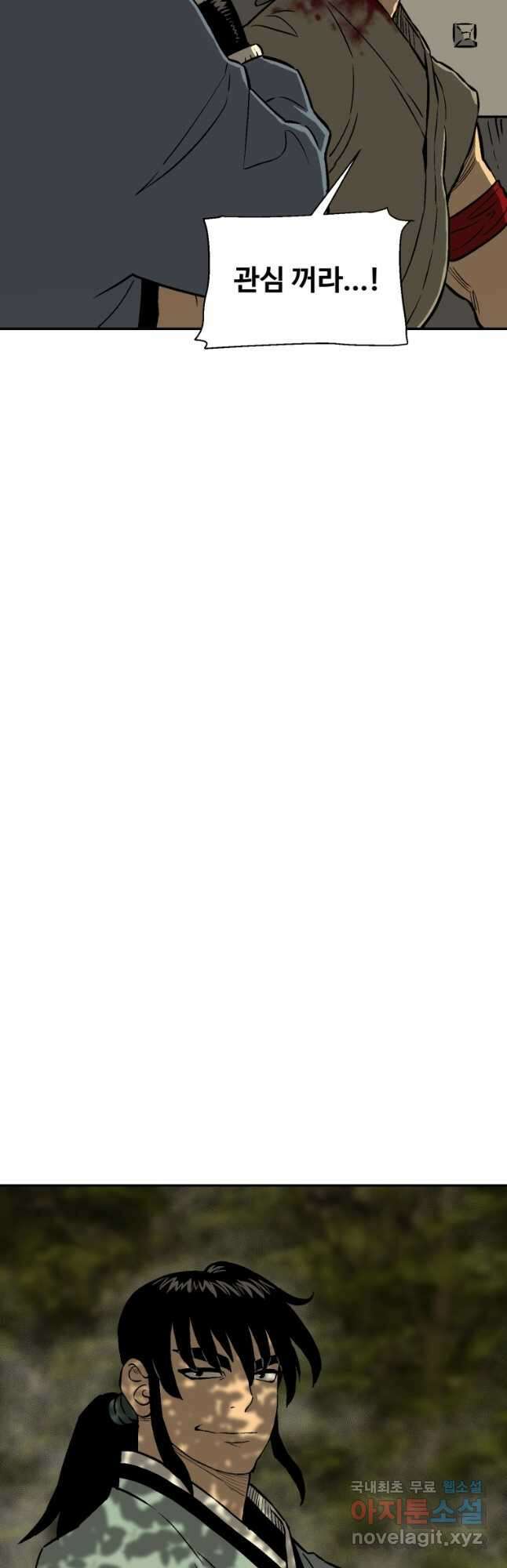 휘영검전 21화 4