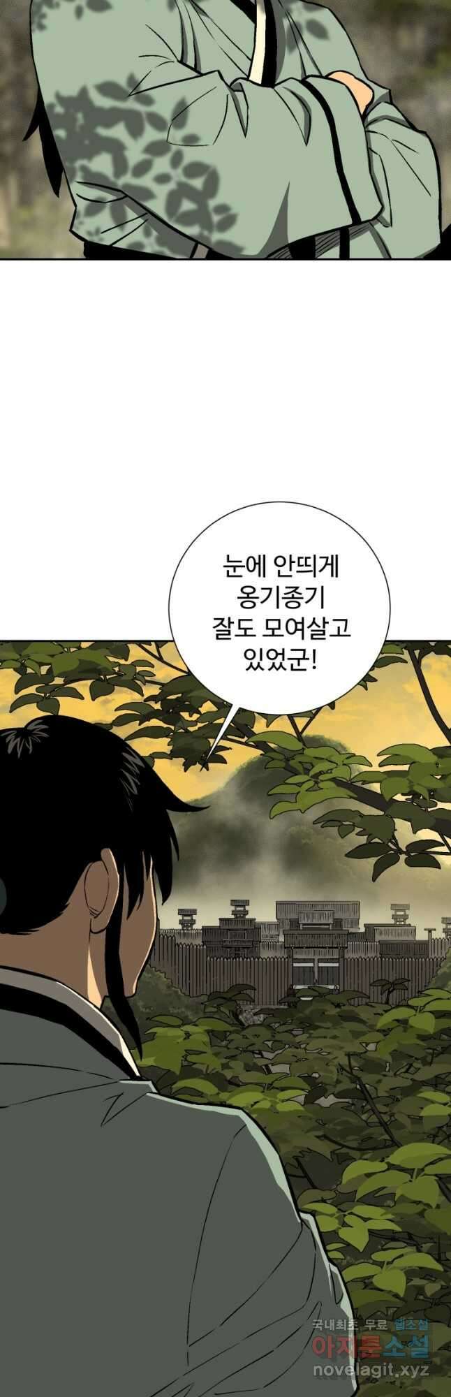 휘영검전 21화 5
