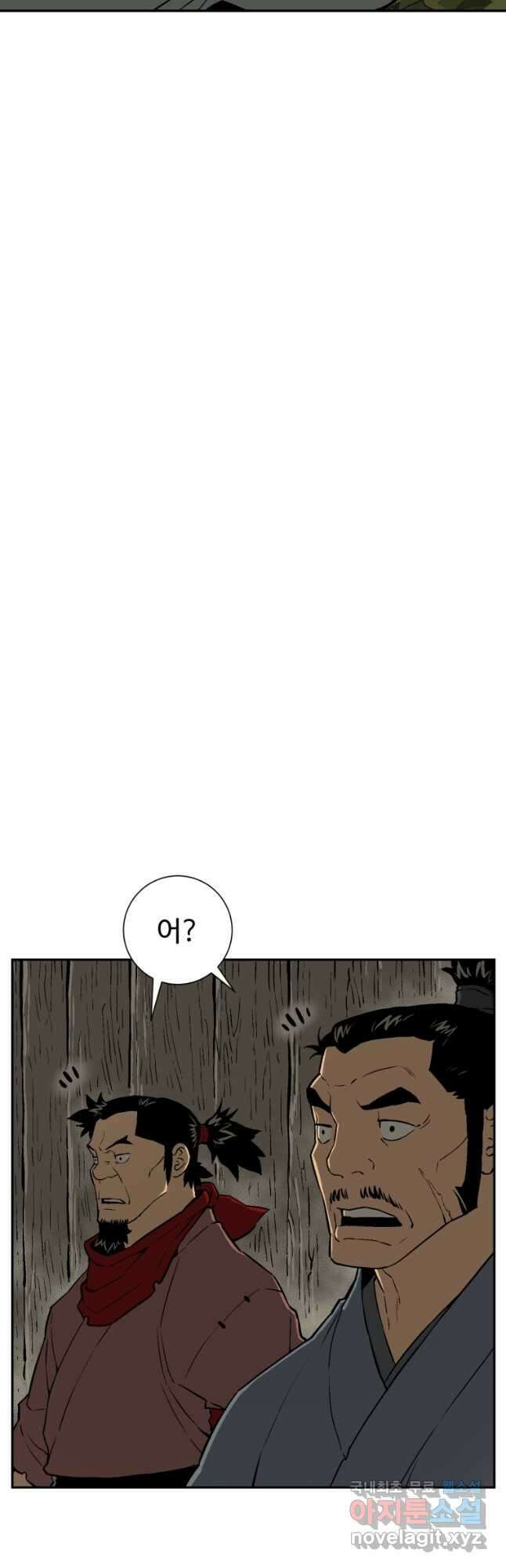 휘영검전 21화 6