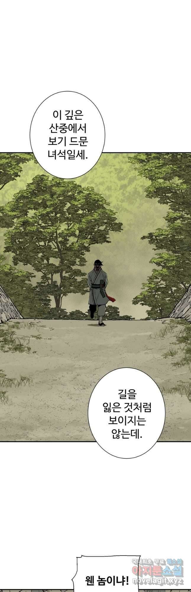 휘영검전 21화 7