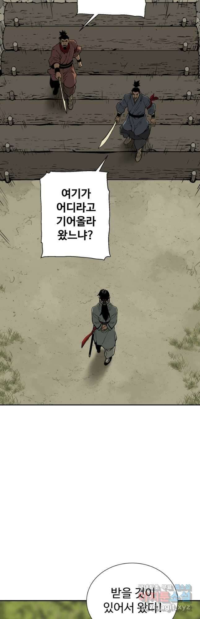 휘영검전 21화 8