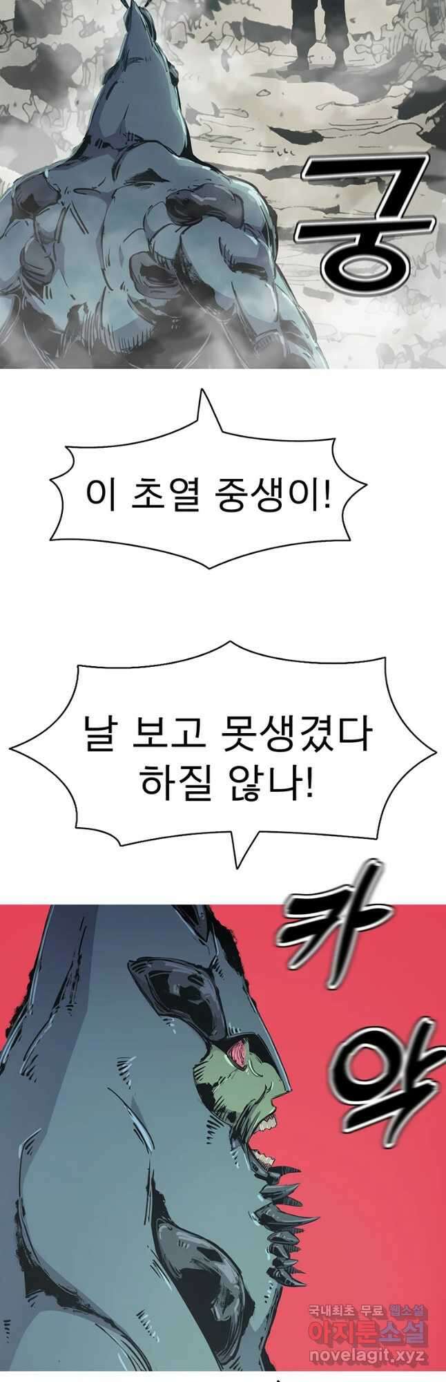 불멸의 투귀 61화 2
