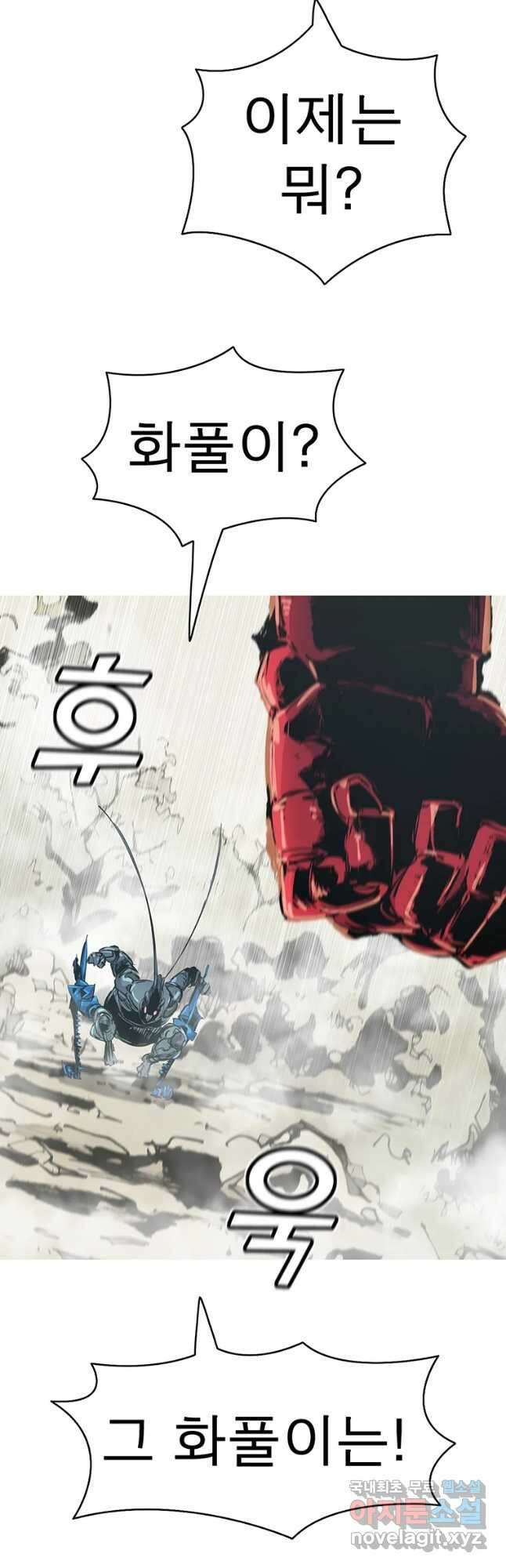 불멸의 투귀 61화 3