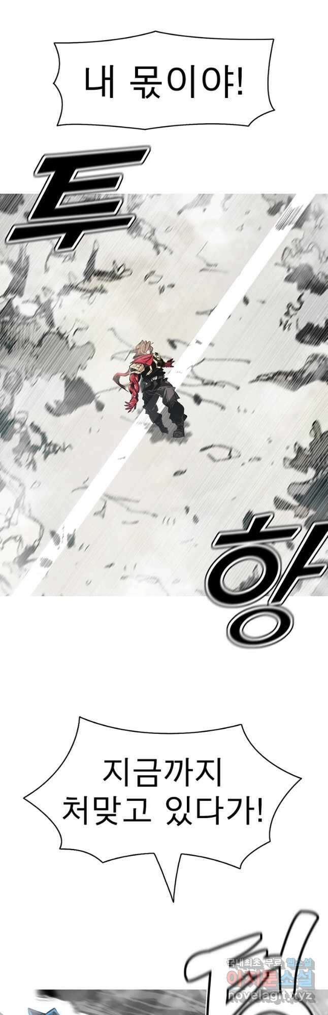 불멸의 투귀 61화 4