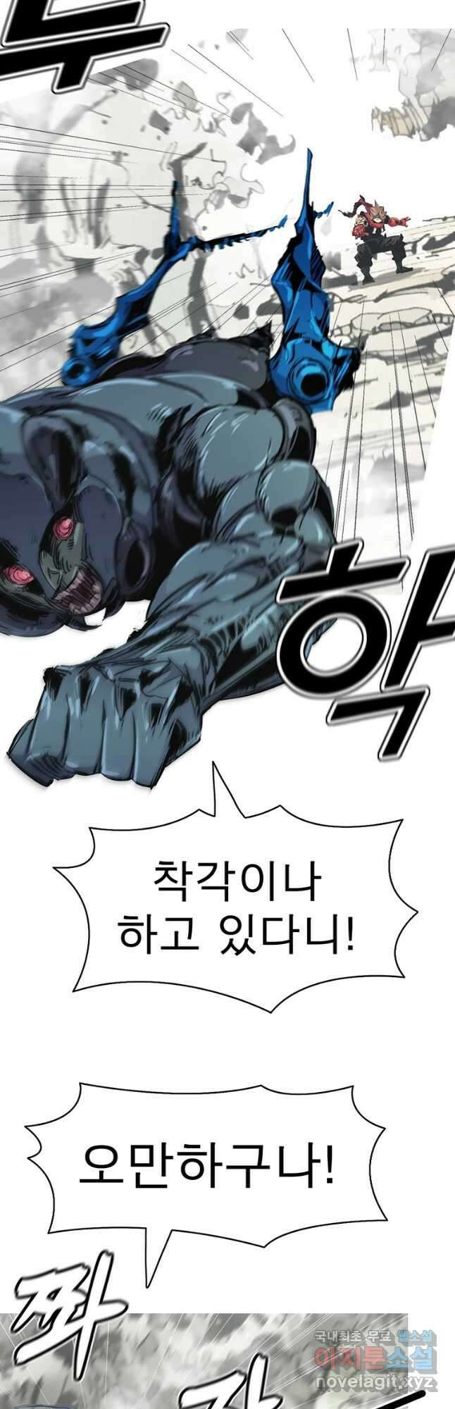 불멸의 투귀 61화 6
