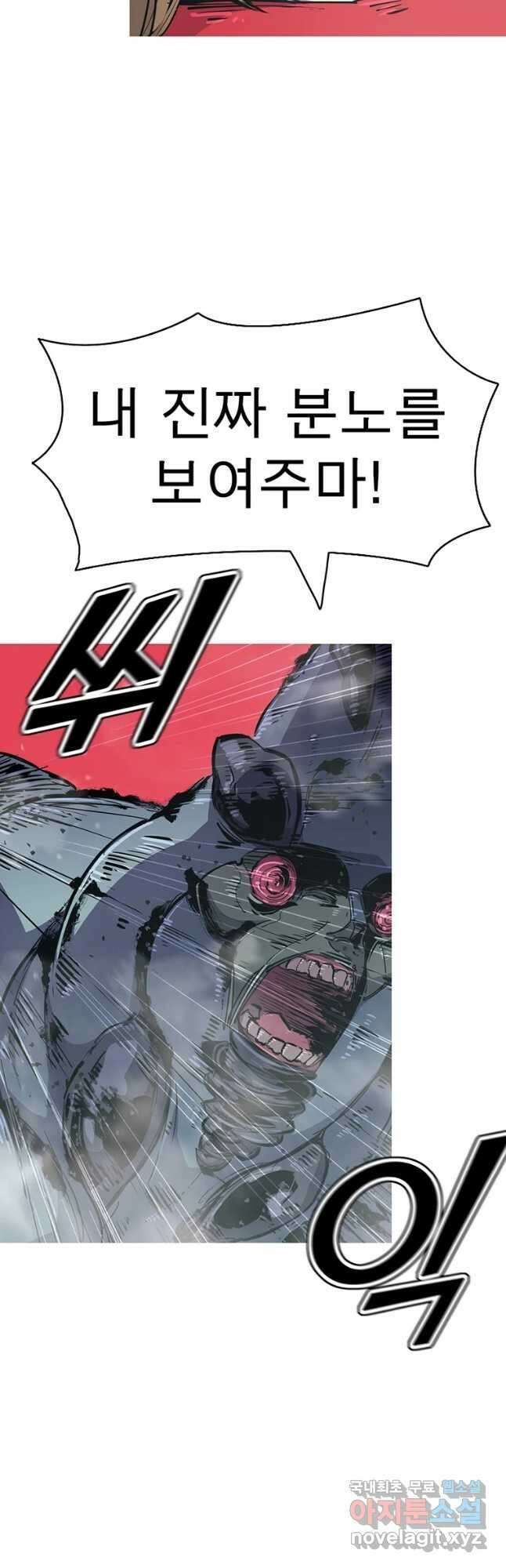 불멸의 투귀 61화 8