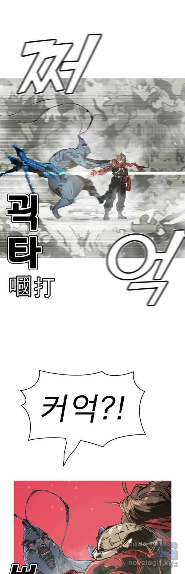 불멸의 투귀 61화 10