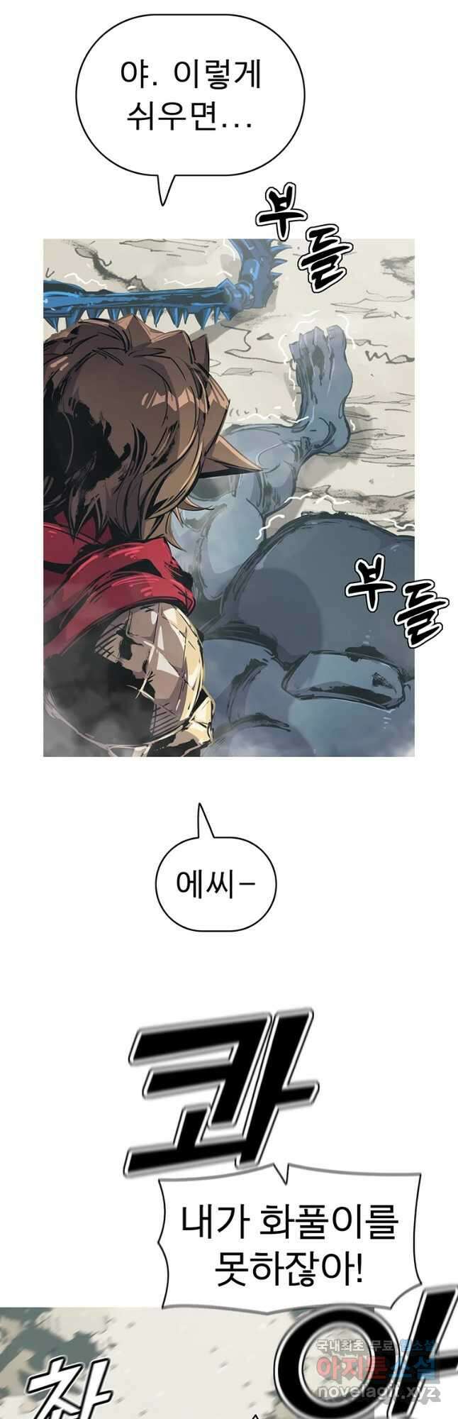 불멸의 투귀 61화 13