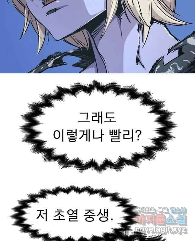 불멸의 투귀 61화 15