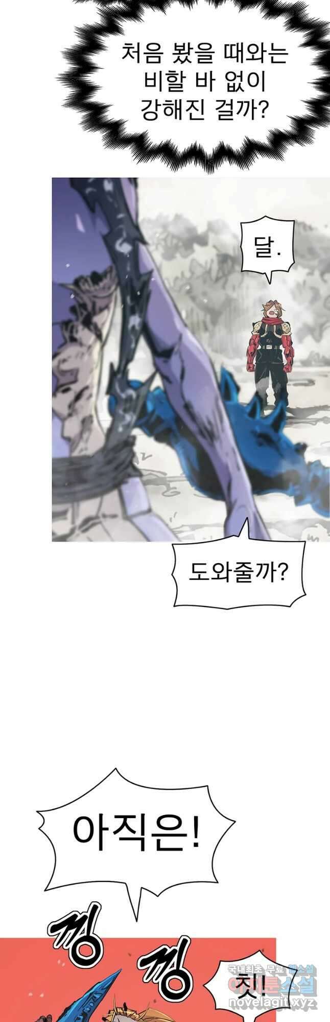 불멸의 투귀 61화 16