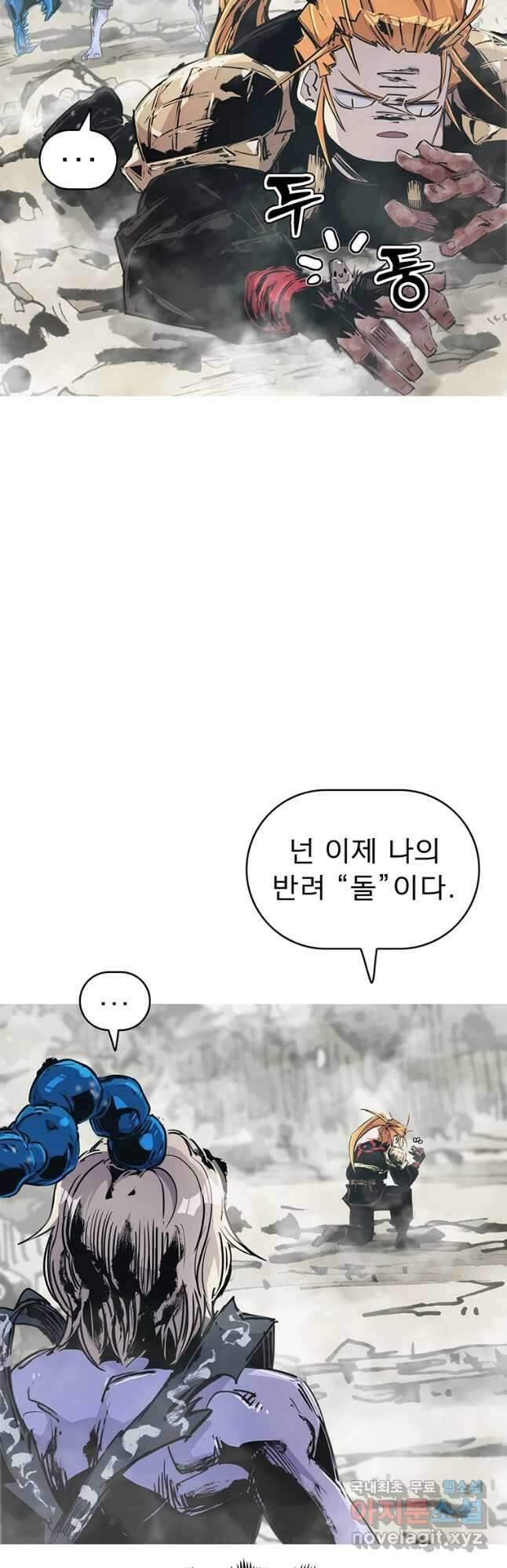 불멸의 투귀 61화 21