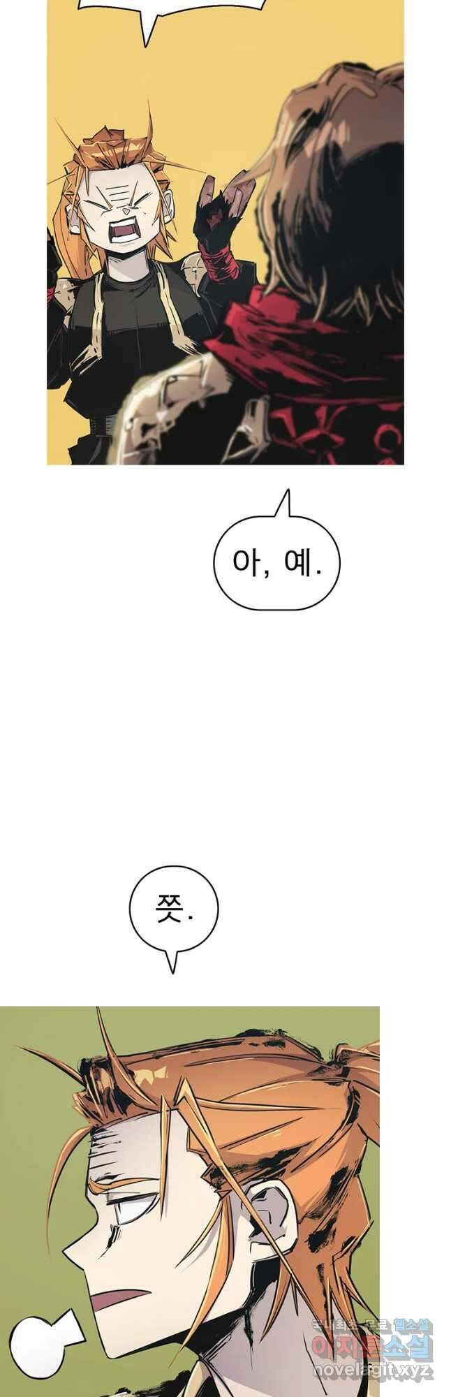 불멸의 투귀 61화 33