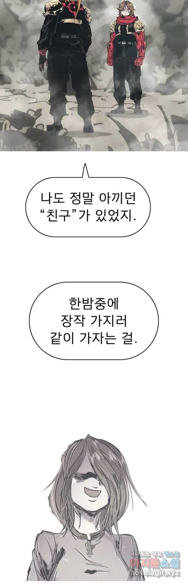 불멸의 투귀 61화 36