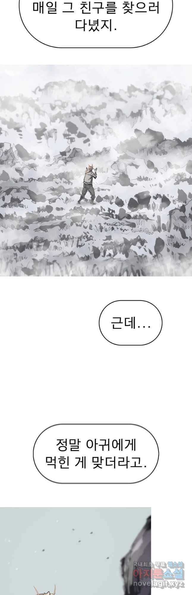 불멸의 투귀 61화 38