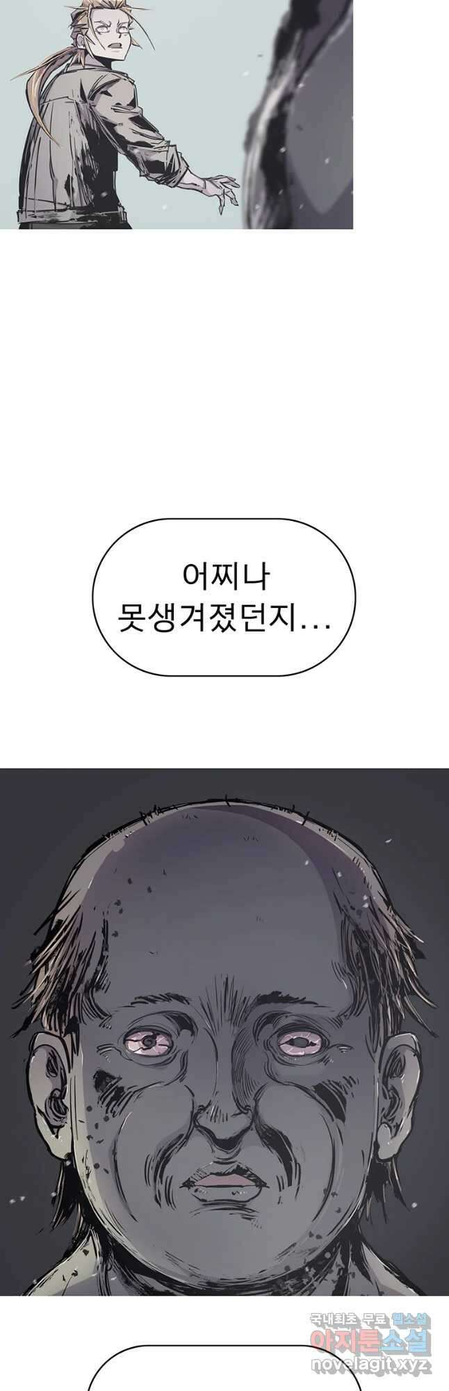 불멸의 투귀 61화 39