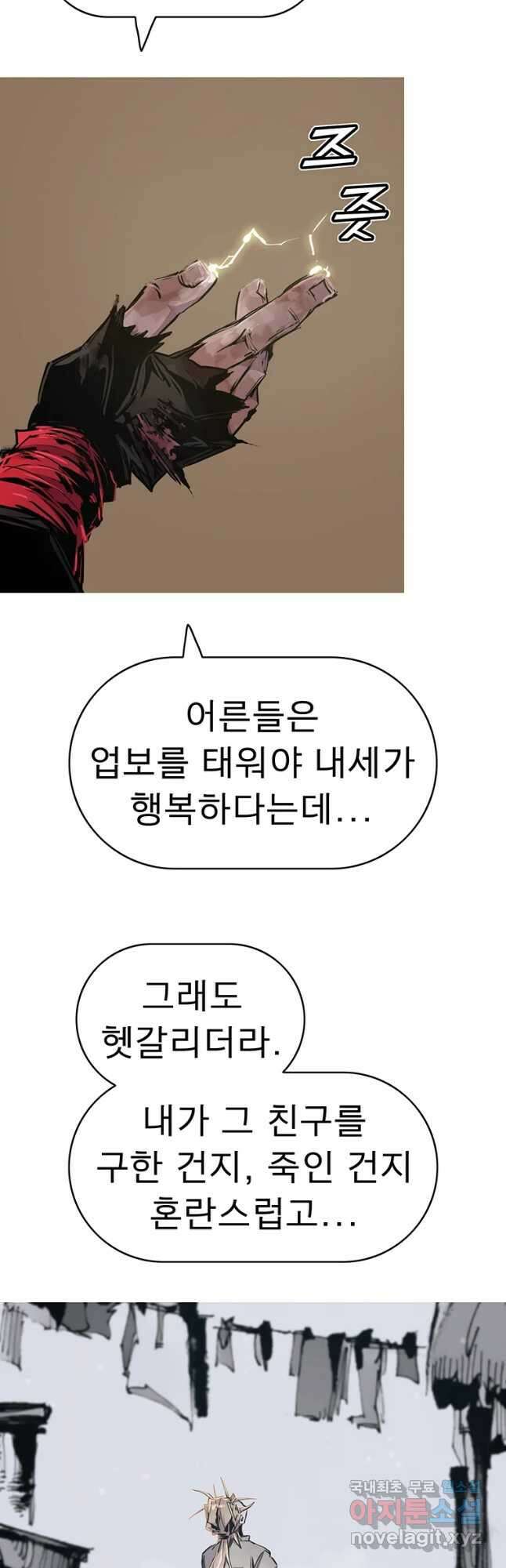 불멸의 투귀 61화 41