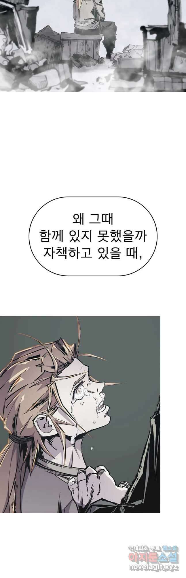 불멸의 투귀 61화 42