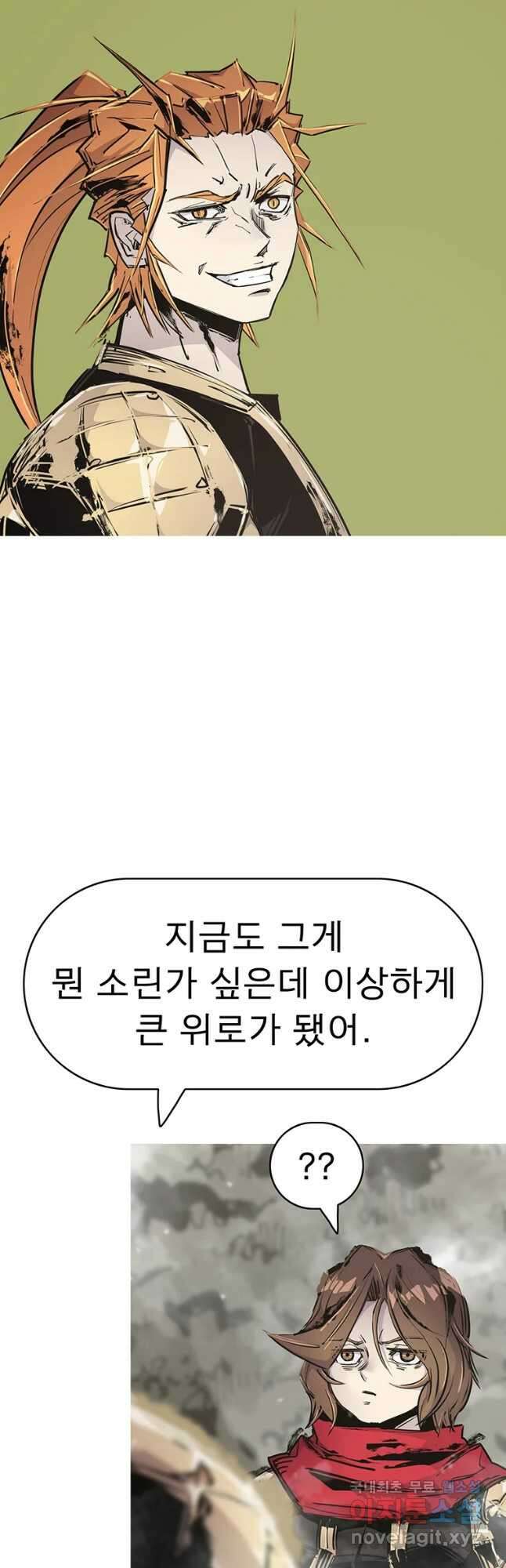 불멸의 투귀 61화 44