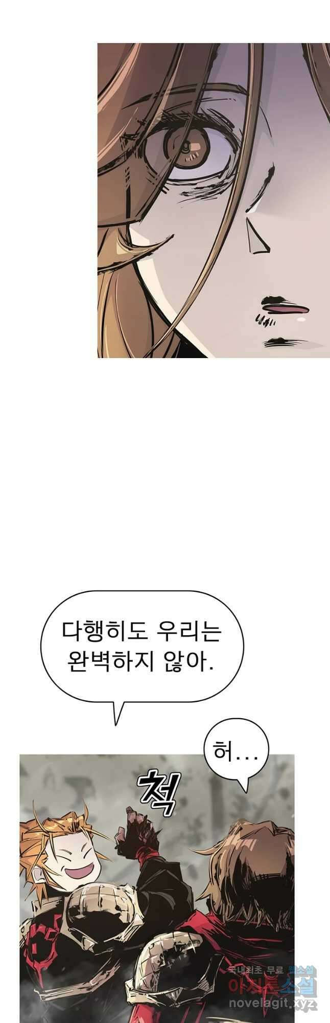 불멸의 투귀 61화 46