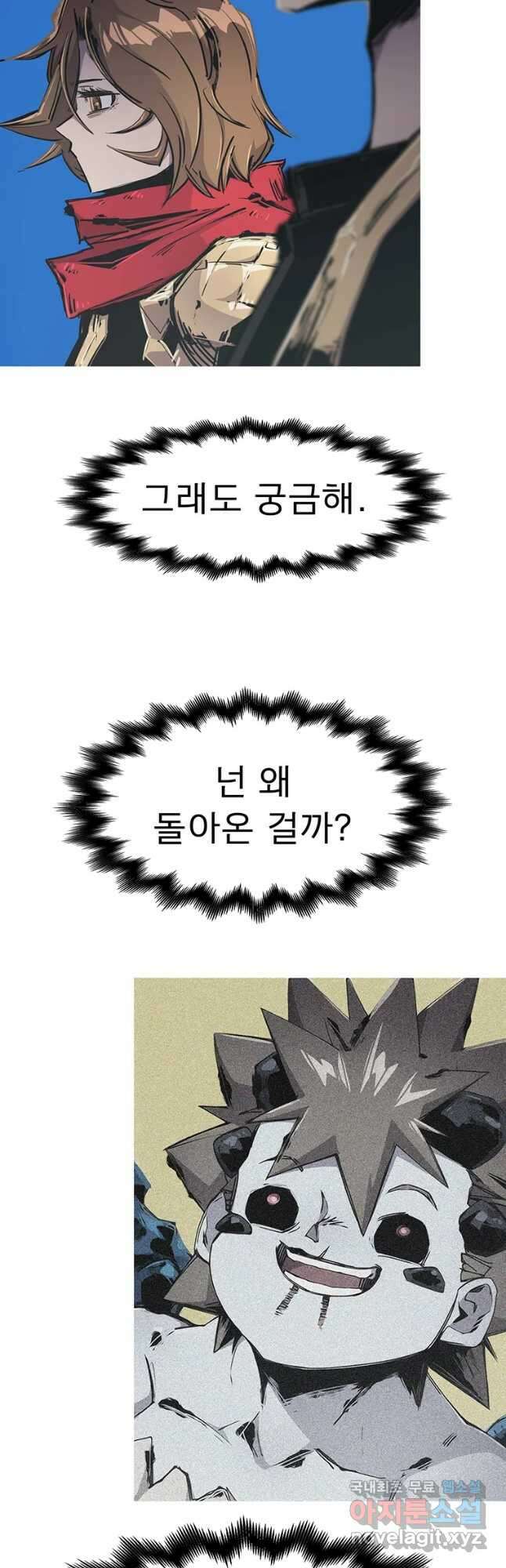 불멸의 투귀 61화 49
