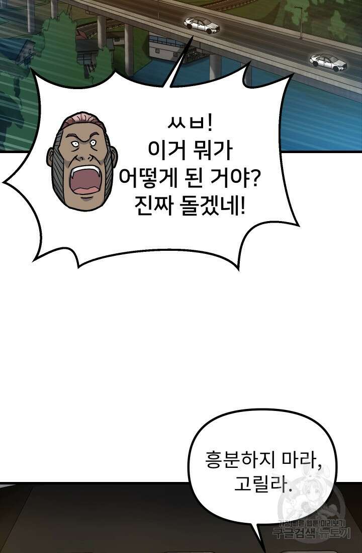 조동길 38화 3