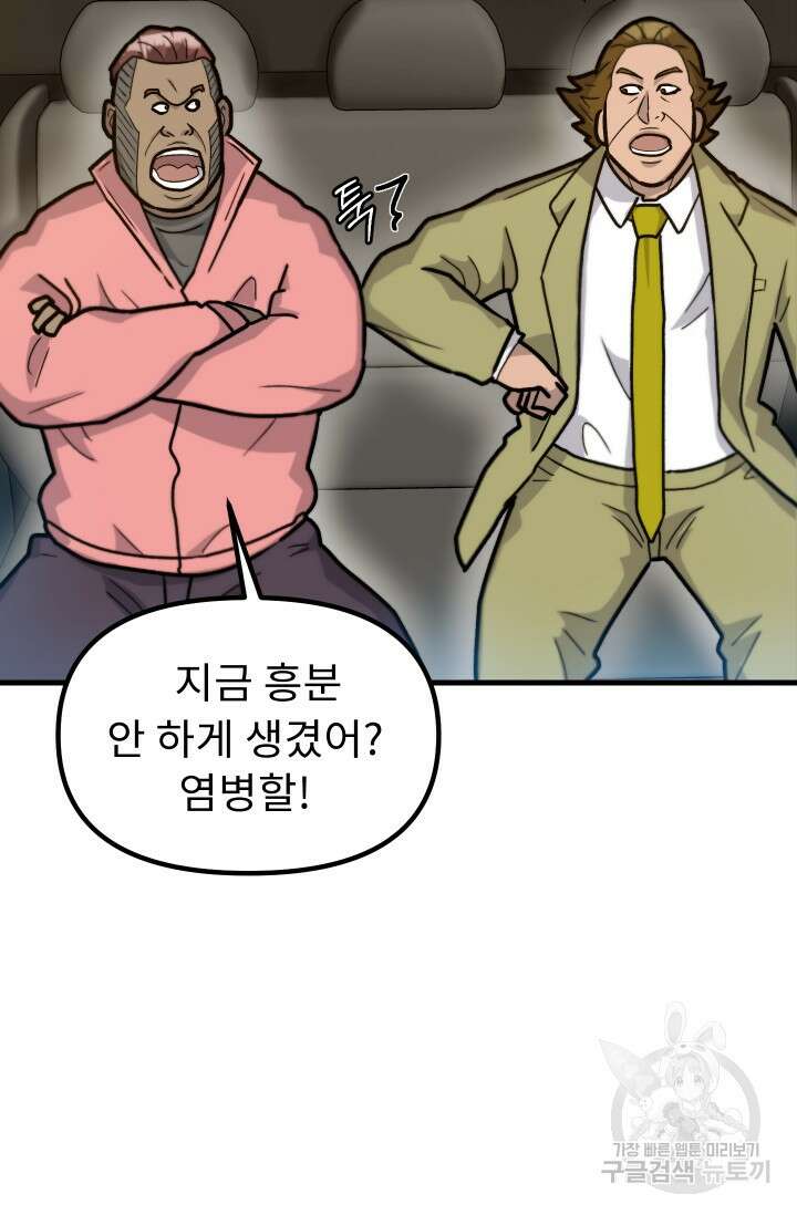 조동길 38화 4