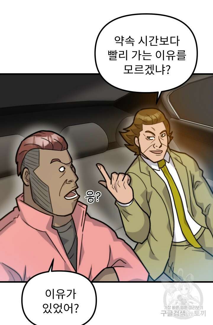 조동길 38화 5