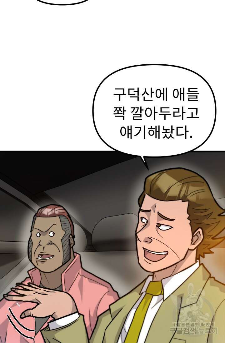 조동길 38화 6