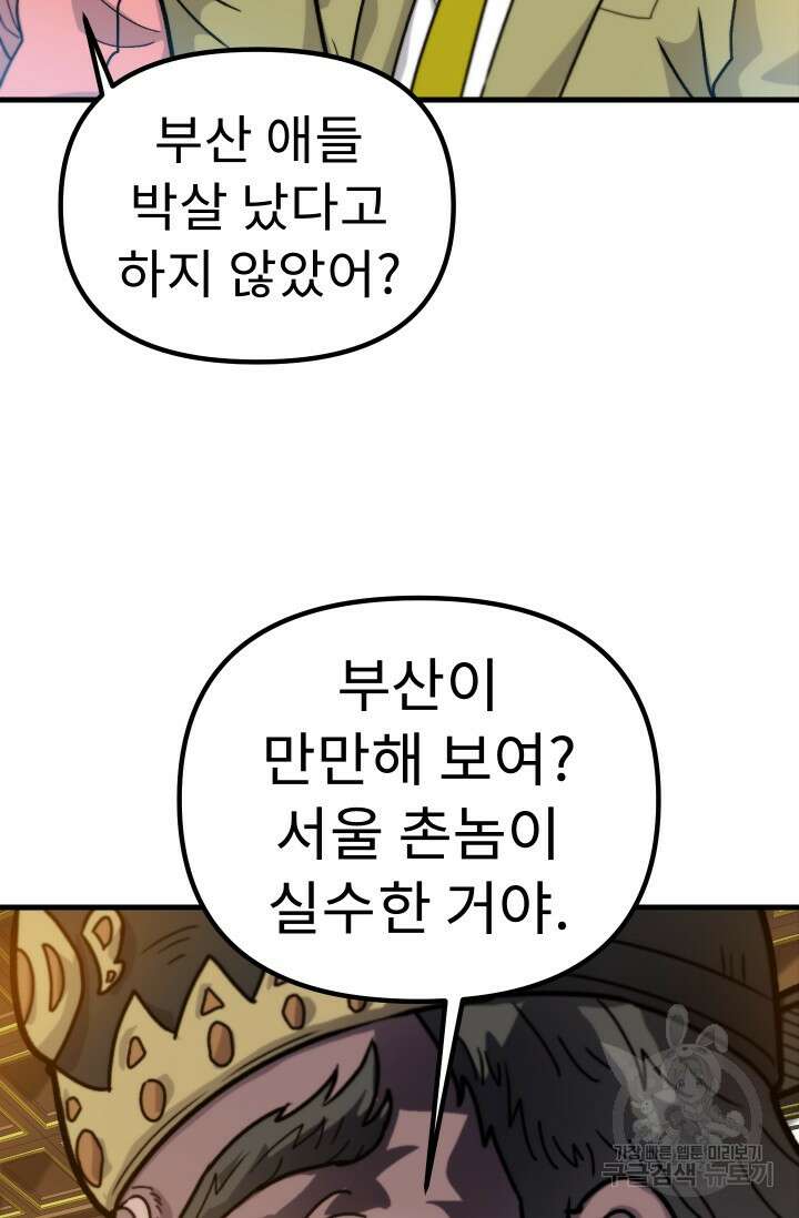 조동길 38화 7