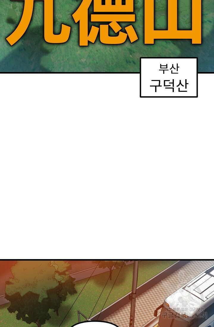 조동길 38화 12