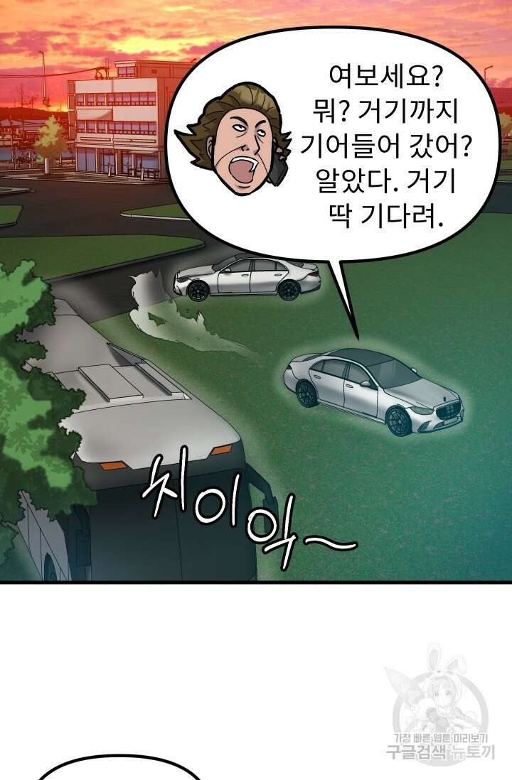 조동길 38화 14