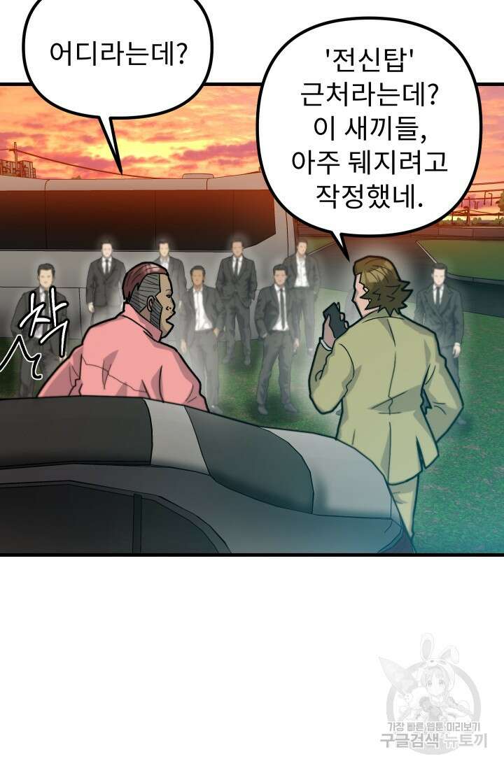 조동길 38화 15