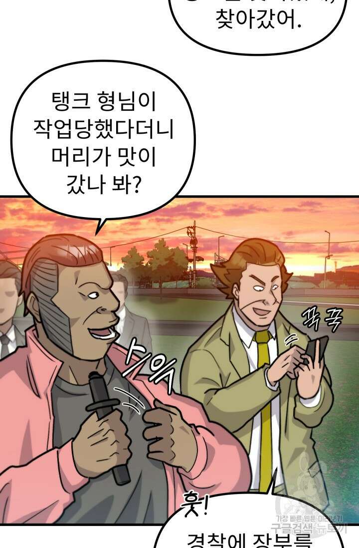 조동길 38화 17