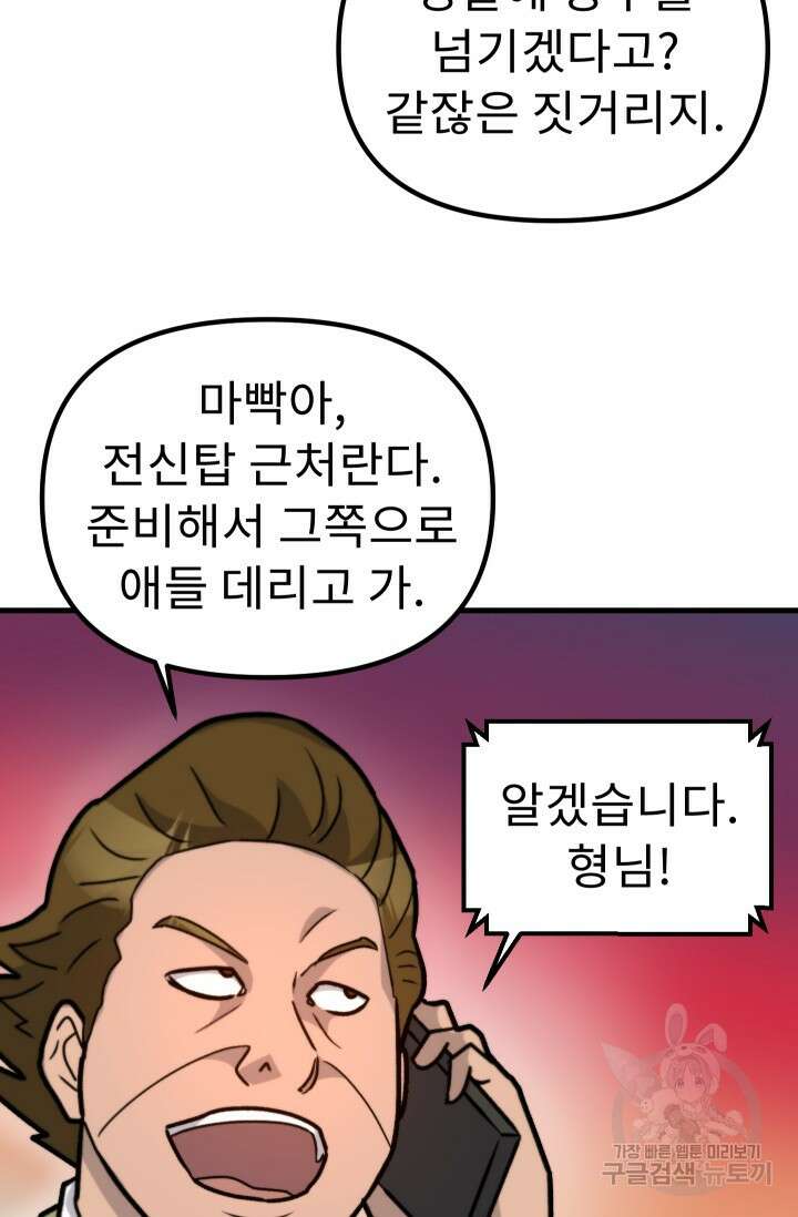 조동길 38화 18