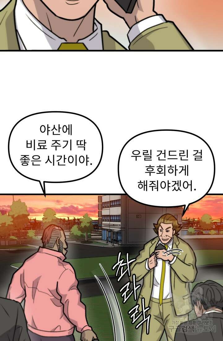 조동길 38화 19