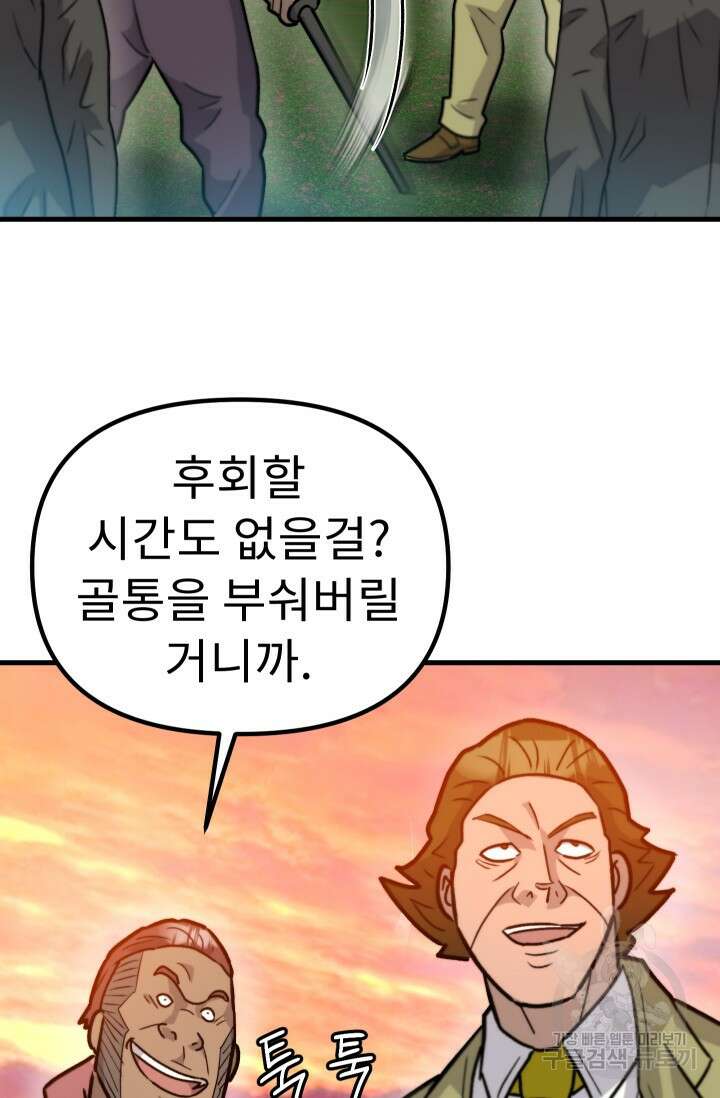 조동길 38화 20