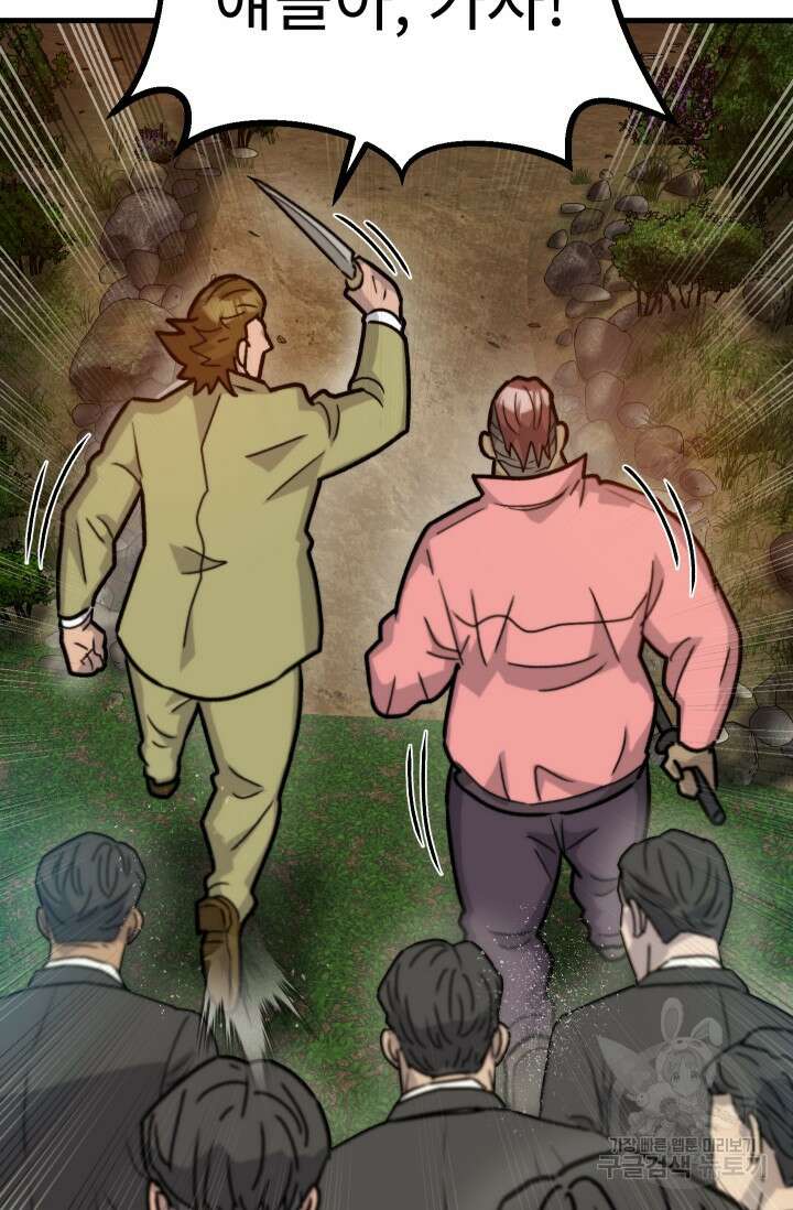 조동길 38화 22