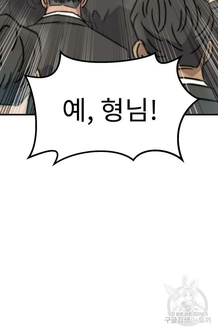 조동길 38화 23