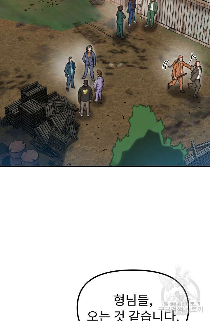 조동길 38화 27