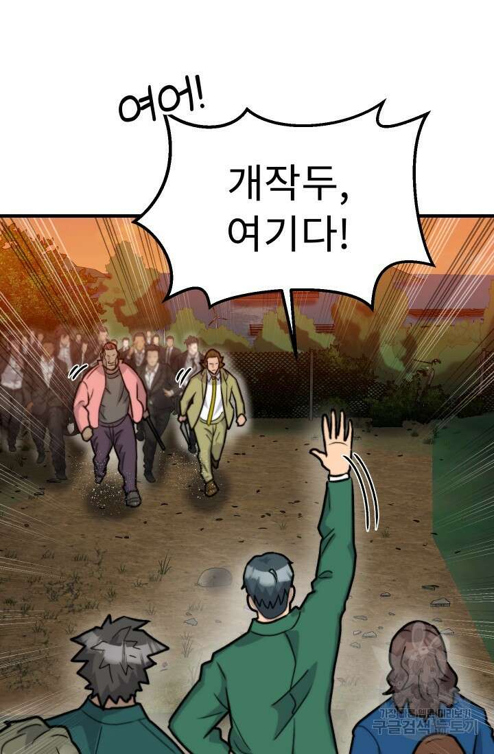 조동길 38화 30